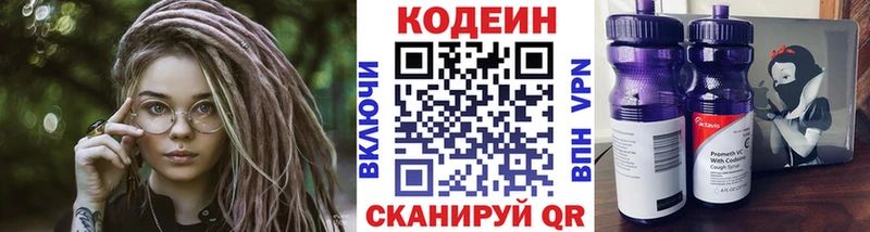 Кодеиновый сироп Lean напиток Lean (лин)  Купить где  Солигалич 