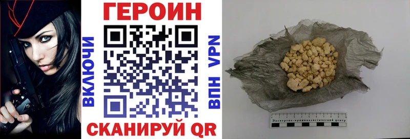 Героин Heroin  Купить где  Солигалич 